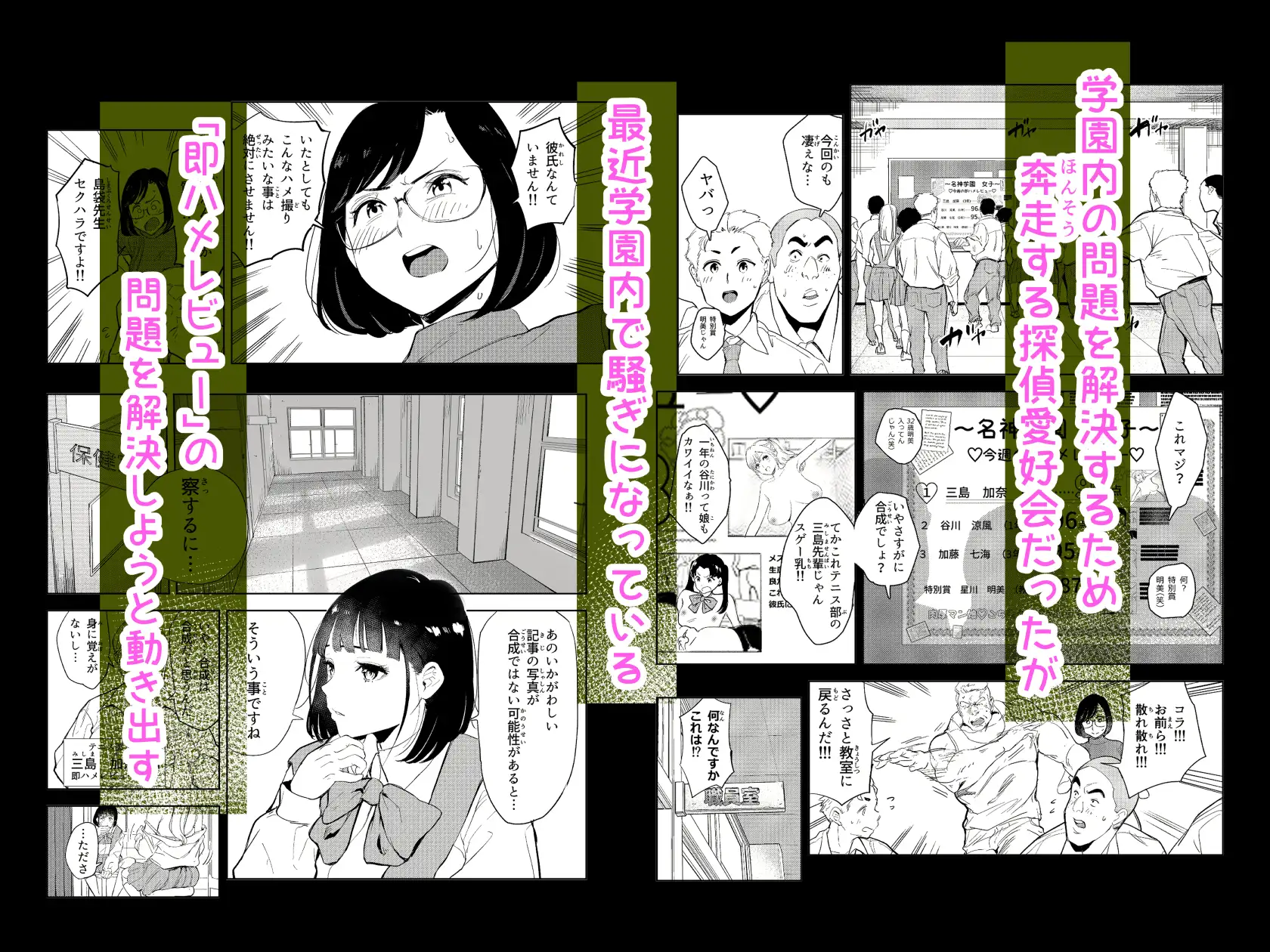 勃ってる間だけ時間停止～即ハメレビューの秘密～_1