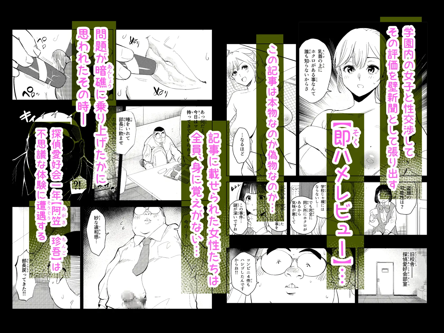 勃ってる間だけ時間停止～即ハメレビューの秘密～_2