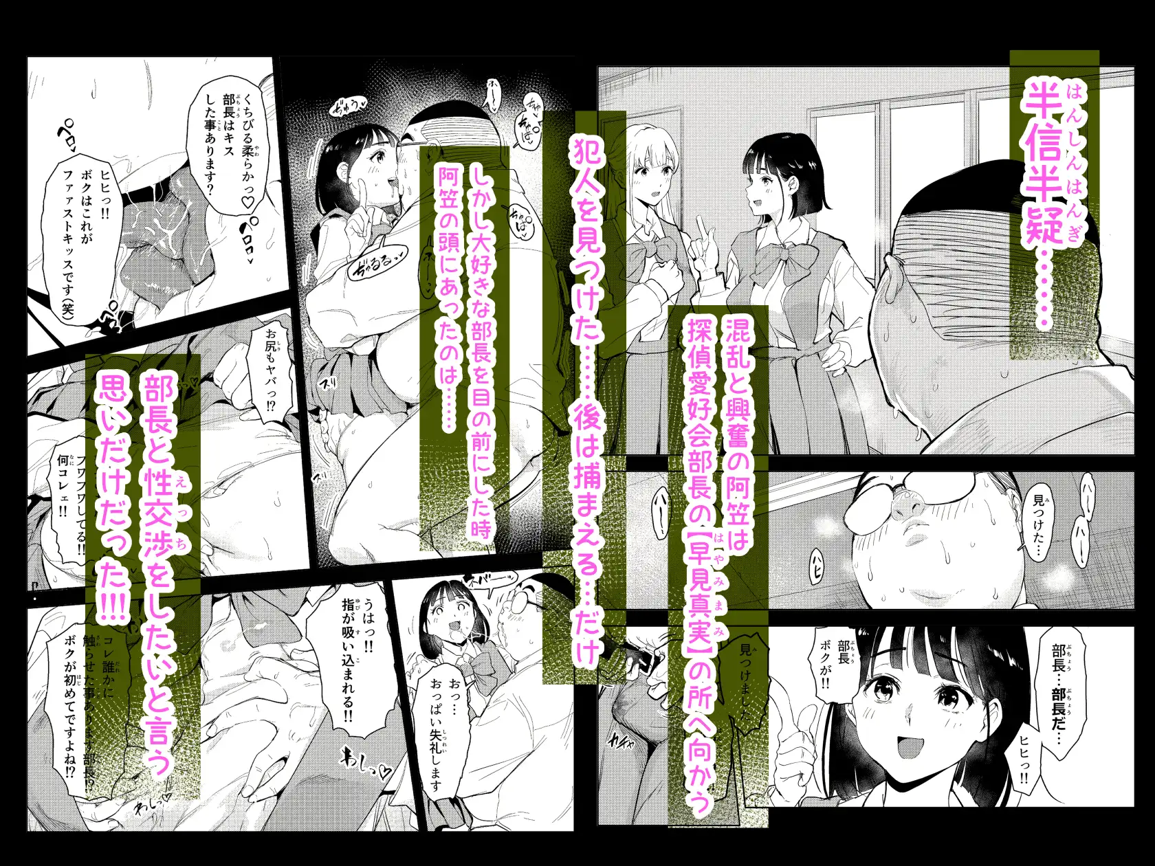 勃ってる間だけ時間停止～即ハメレビューの秘密～_4