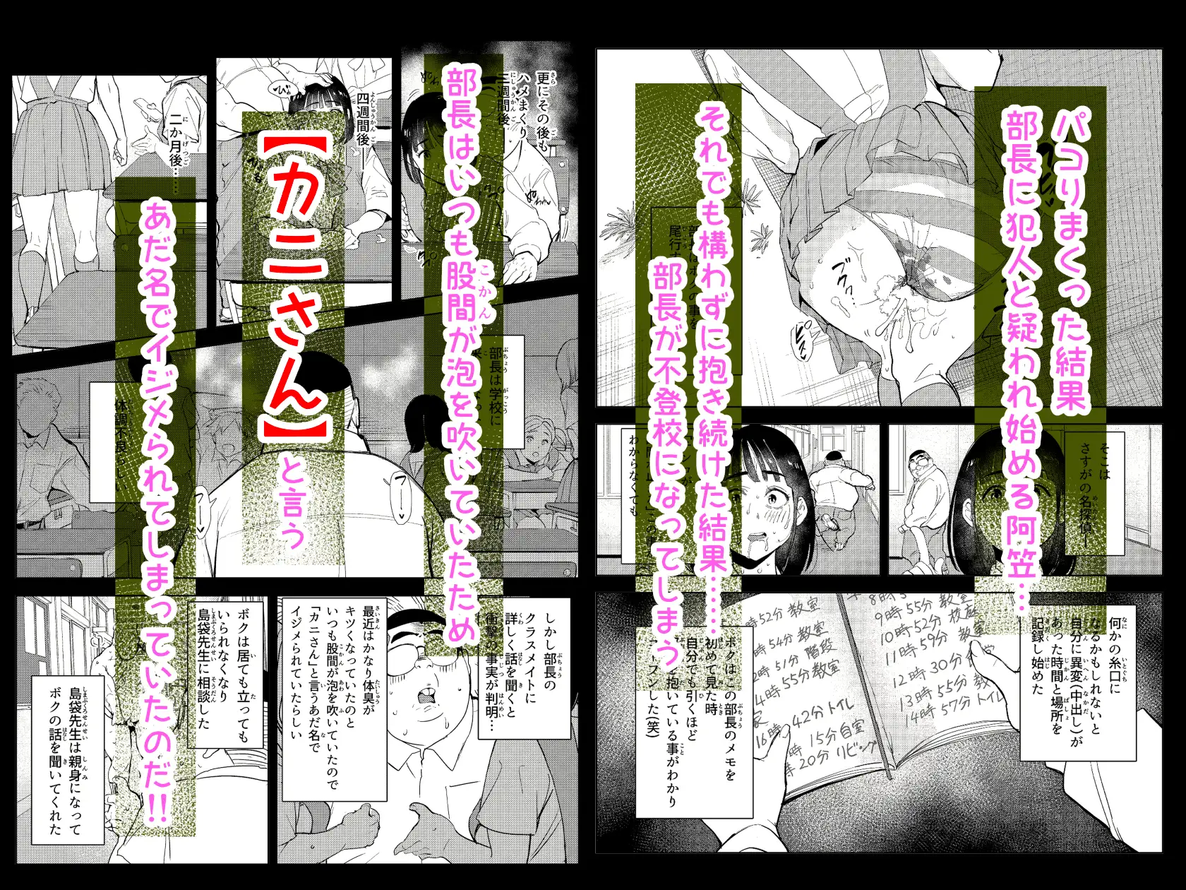 勃ってる間だけ時間停止～即ハメレビューの秘密～_8