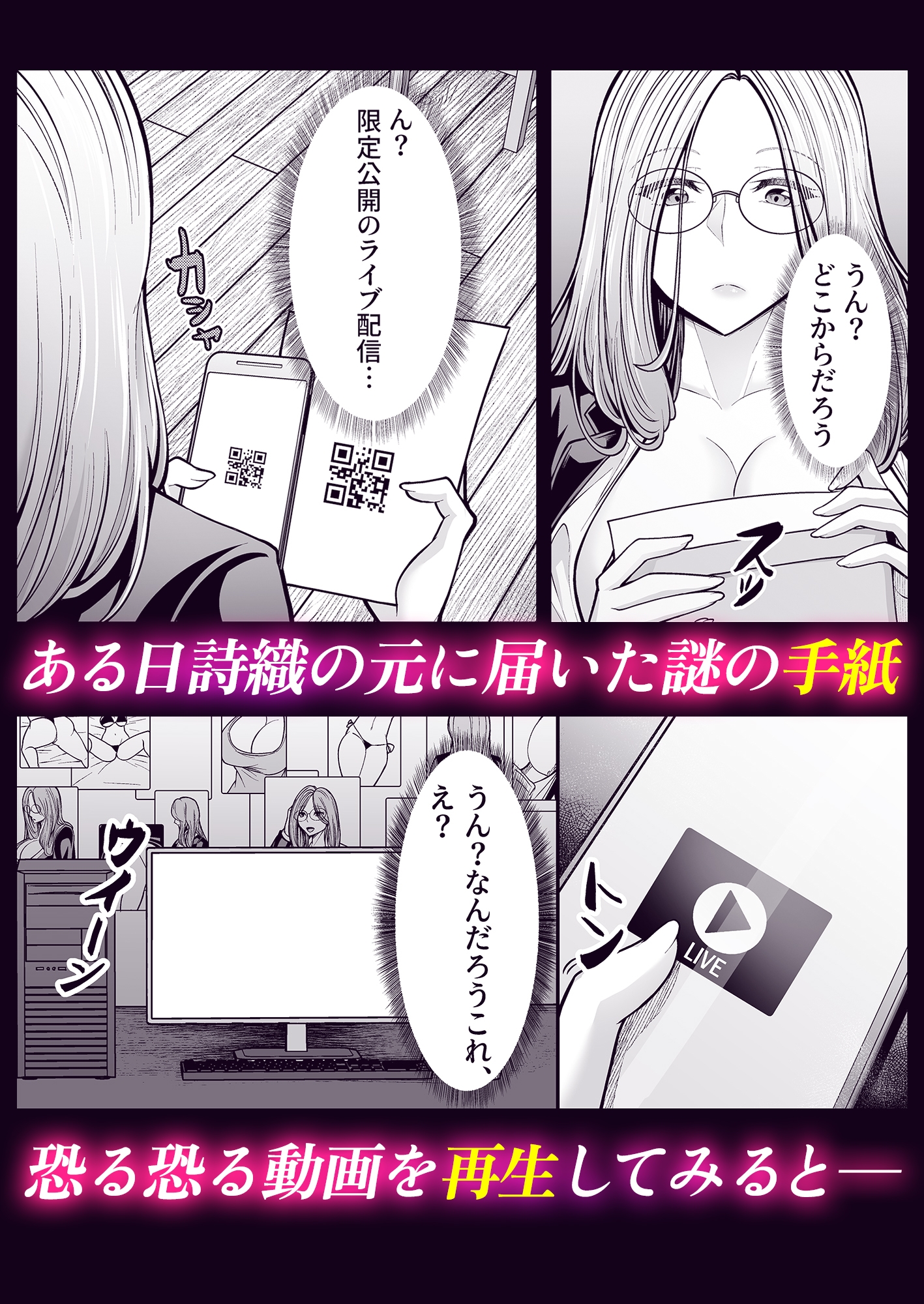 巨乳OLが変態ストーカーにハメられる話 画像1