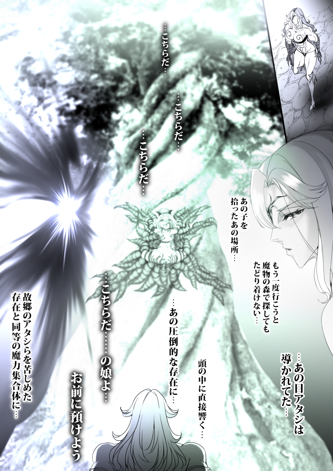 逆襲スレイブ5 画像8