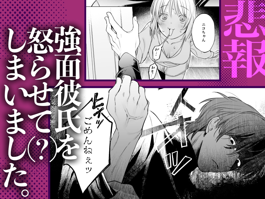 【甘やかしません、絶頂しても】私のこと愛愛愛してるレオくんの100歳まで逝け♡性活指導 画像1