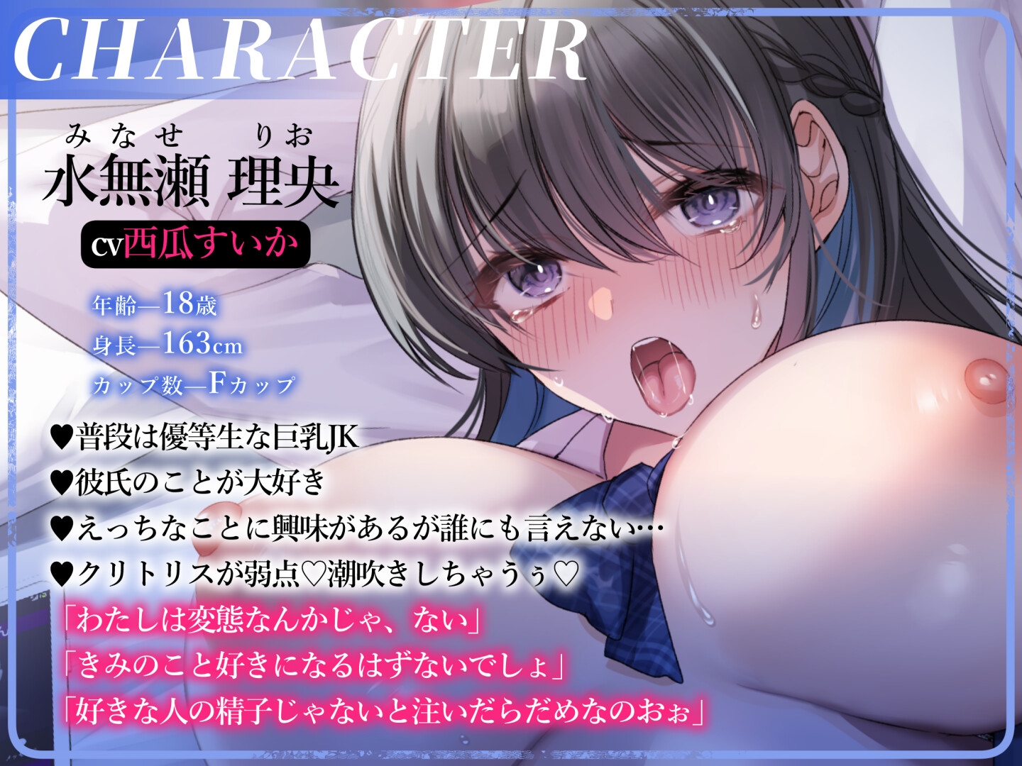 彼氏持ちどすけべ巨乳JK～卒業まで先輩を脅して強○命令せっくす～ 画像2