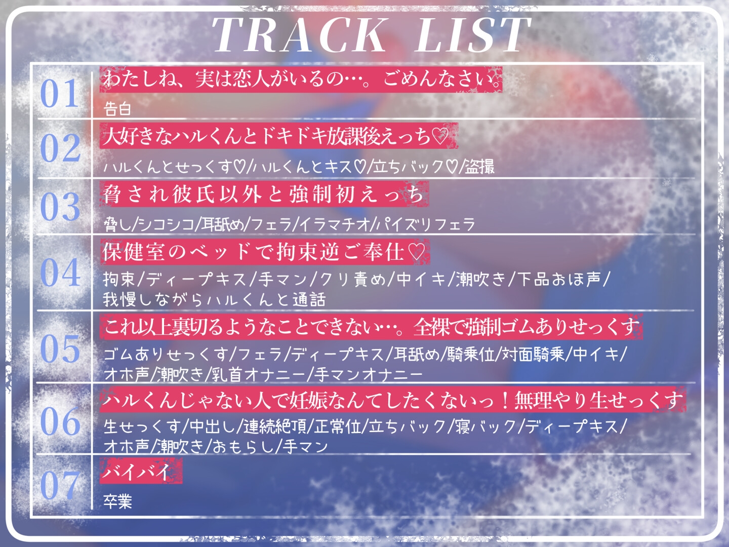 彼氏持ちどすけべ巨乳JK～卒業まで先輩を脅して強○命令せっくす～ 画像3