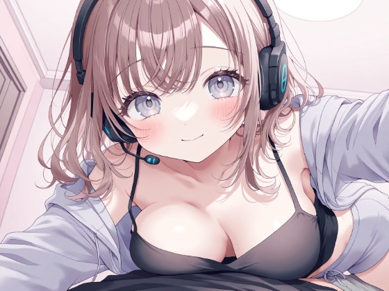 【催○音声ASMR】VRスリープで完全同調♡ゲーマー彼女の寝落ち誘導 by ゆら 画像3