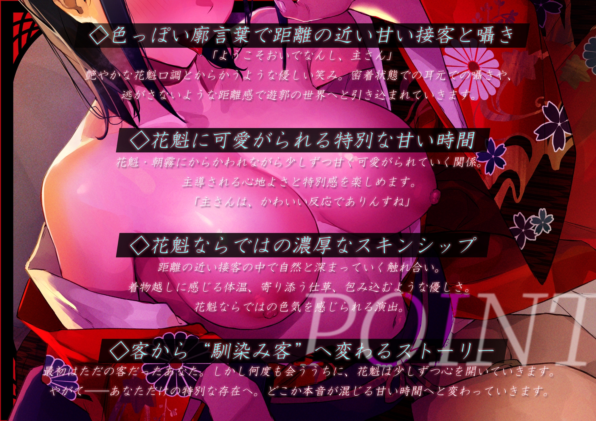花魁たいむとりっぷ あちきは旦那様のもの――未来に迷い込んだ花魁の耳舐めご奉仕 画像3