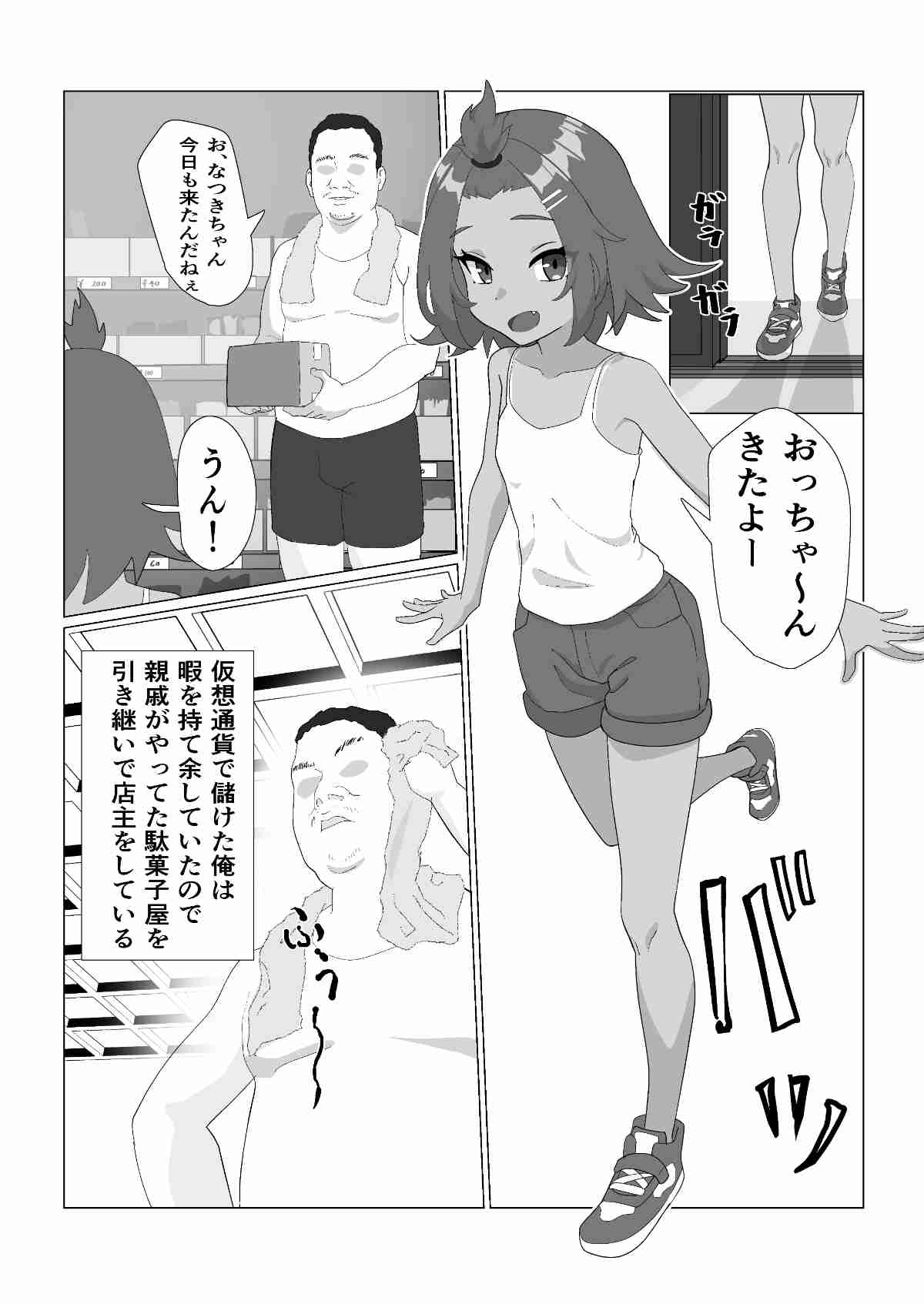 あの日、引っ越した君は。 画像1