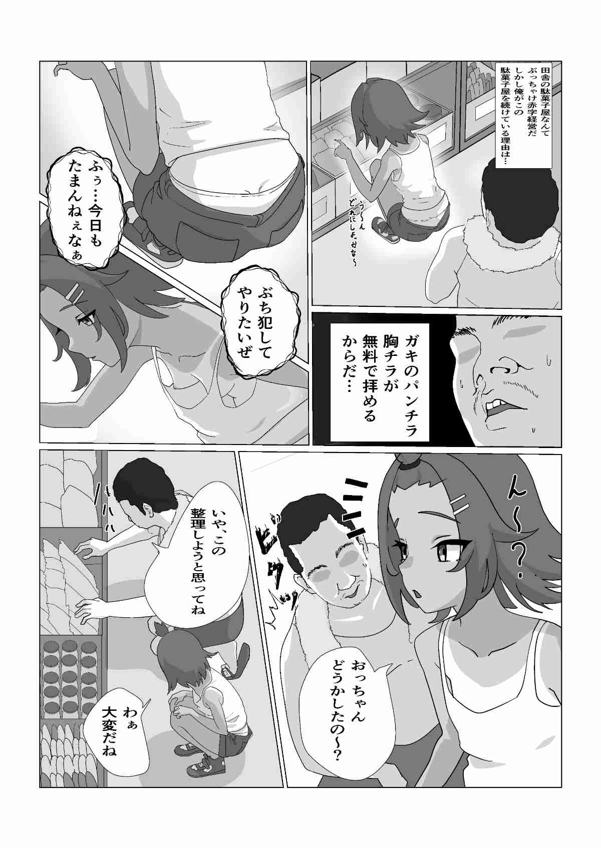 あの日、引っ越した君は。 画像2