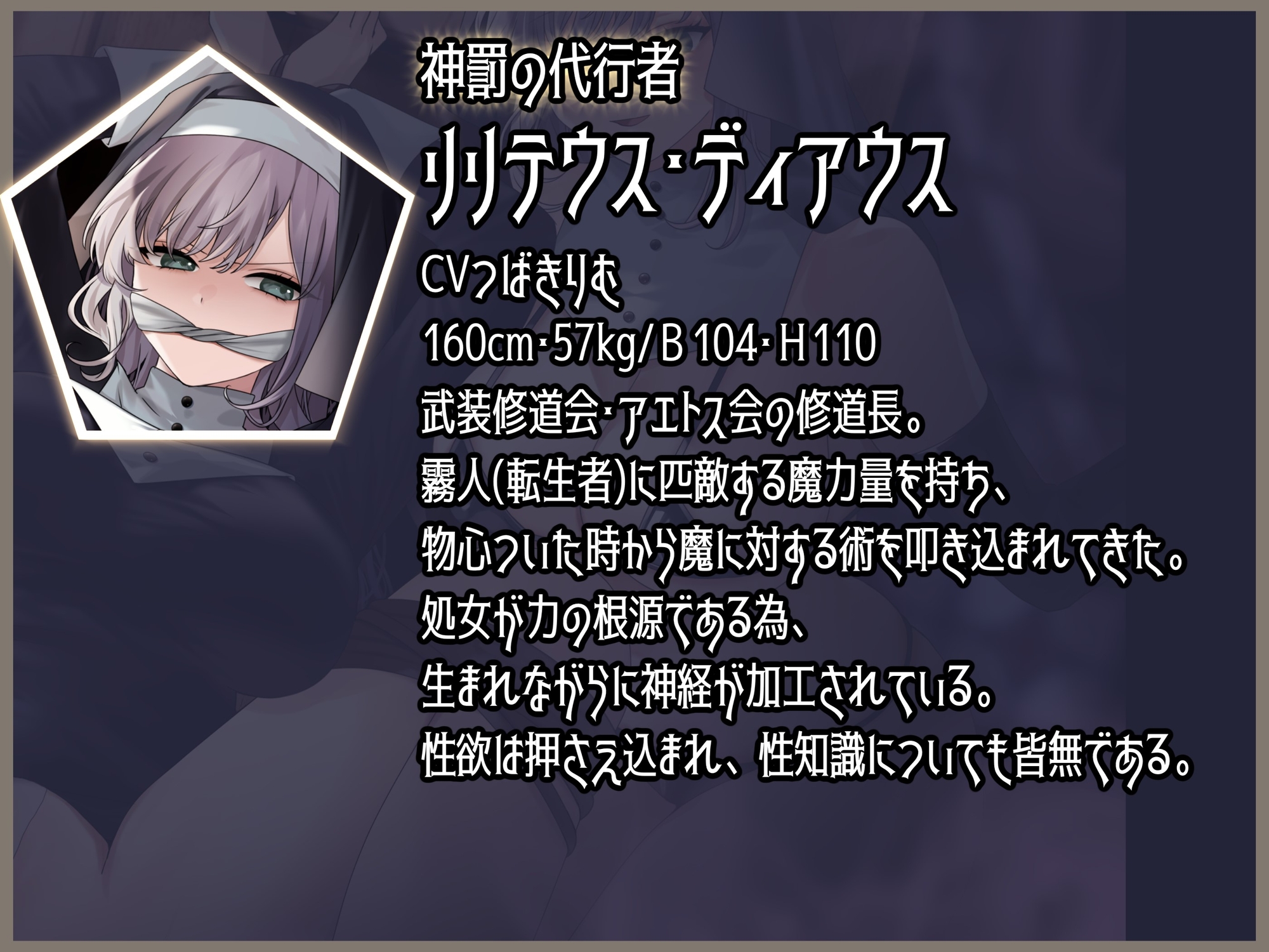 淫魔化した自分にアナル調教されたシスター様_2