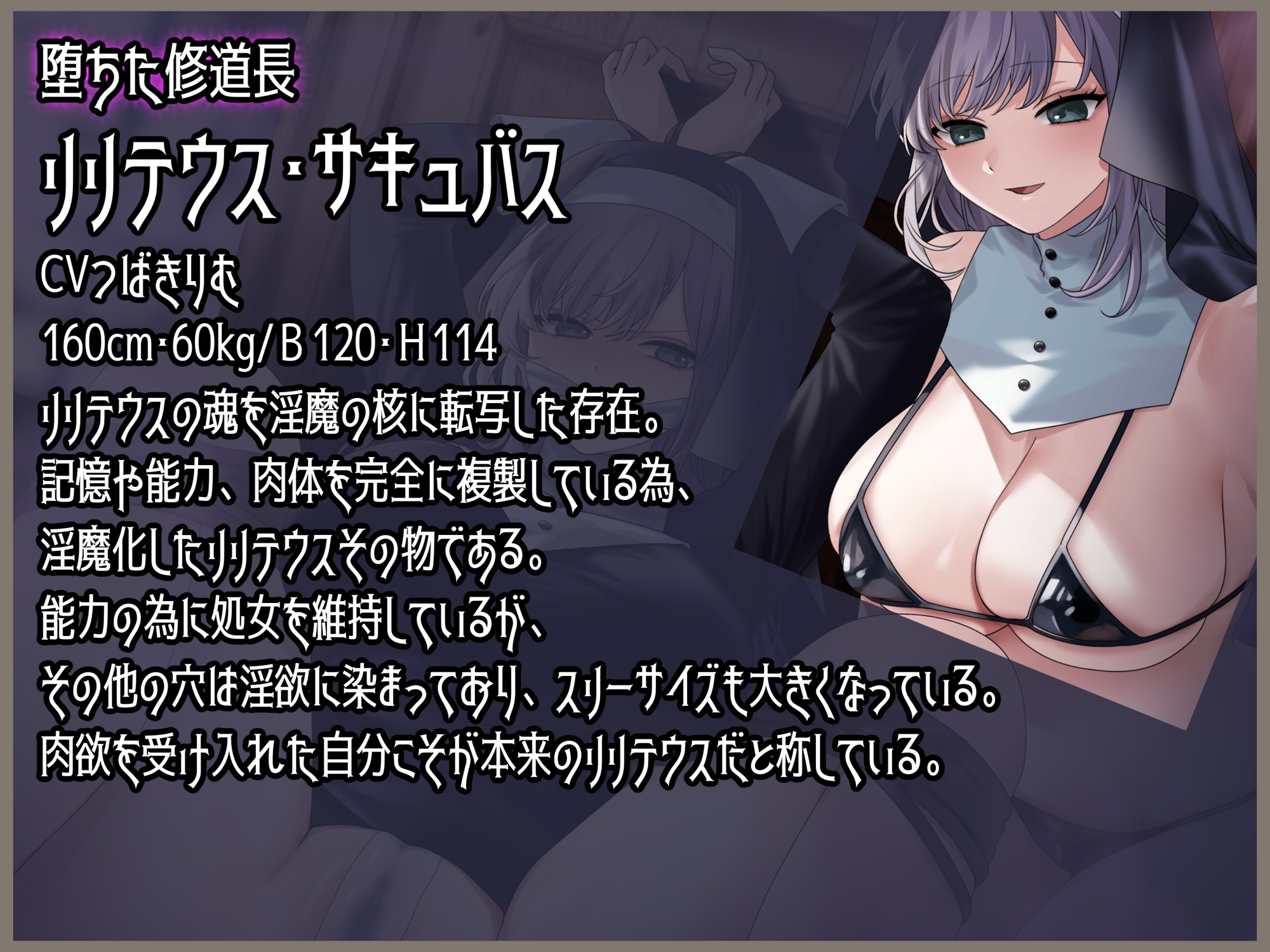 淫魔化した自分にアナル調教されたシスター様_3