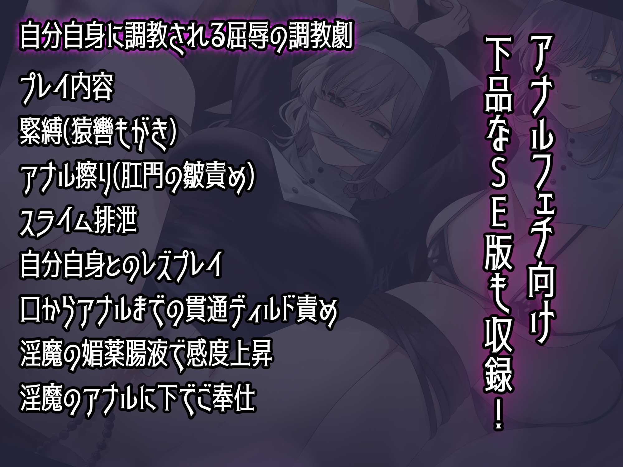 淫魔化した自分にアナル調教されたシスター様_4