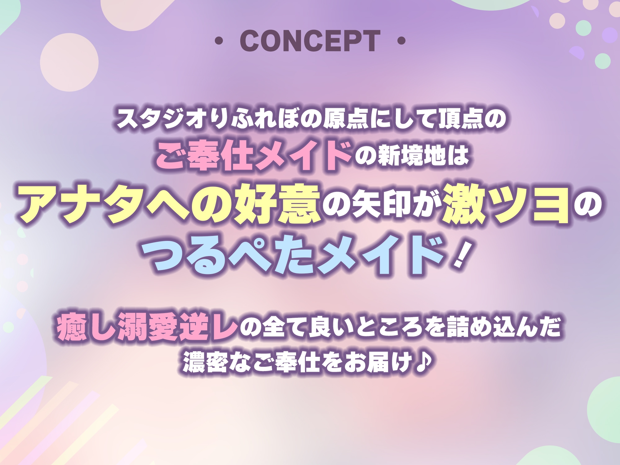 【無料エロ漫画・同人】✅ベロチュー逆レ✅ 孕ませつるぺたメイド ～ご主人様の子どもがほしくて媚びおねだりしちゃういけないお世話係《!3大早期購入特典!》-2枚目