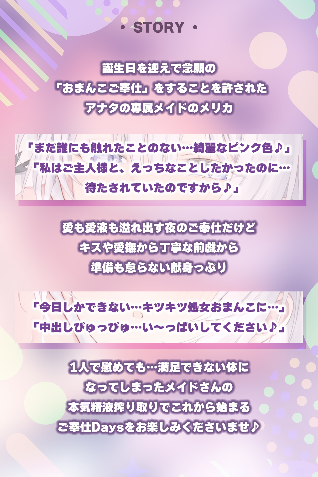 【無料エロ漫画・同人】✅ベロチュー逆レ✅ 孕ませつるぺたメイド ～ご主人様の子どもがほしくて媚びおねだりしちゃういけないお世話係《!3大早期購入特典!》-4枚目