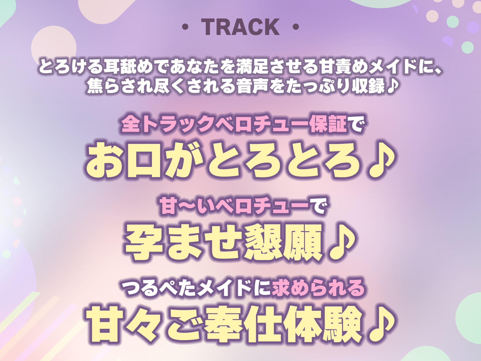 【無料エロ漫画・同人】✅ベロチュー逆レ✅ 孕ませつるぺたメイド ～ご主人様の子どもがほしくて媚びおねだりしちゃういけないお世話係《!3大早期購入特典!》-5枚目