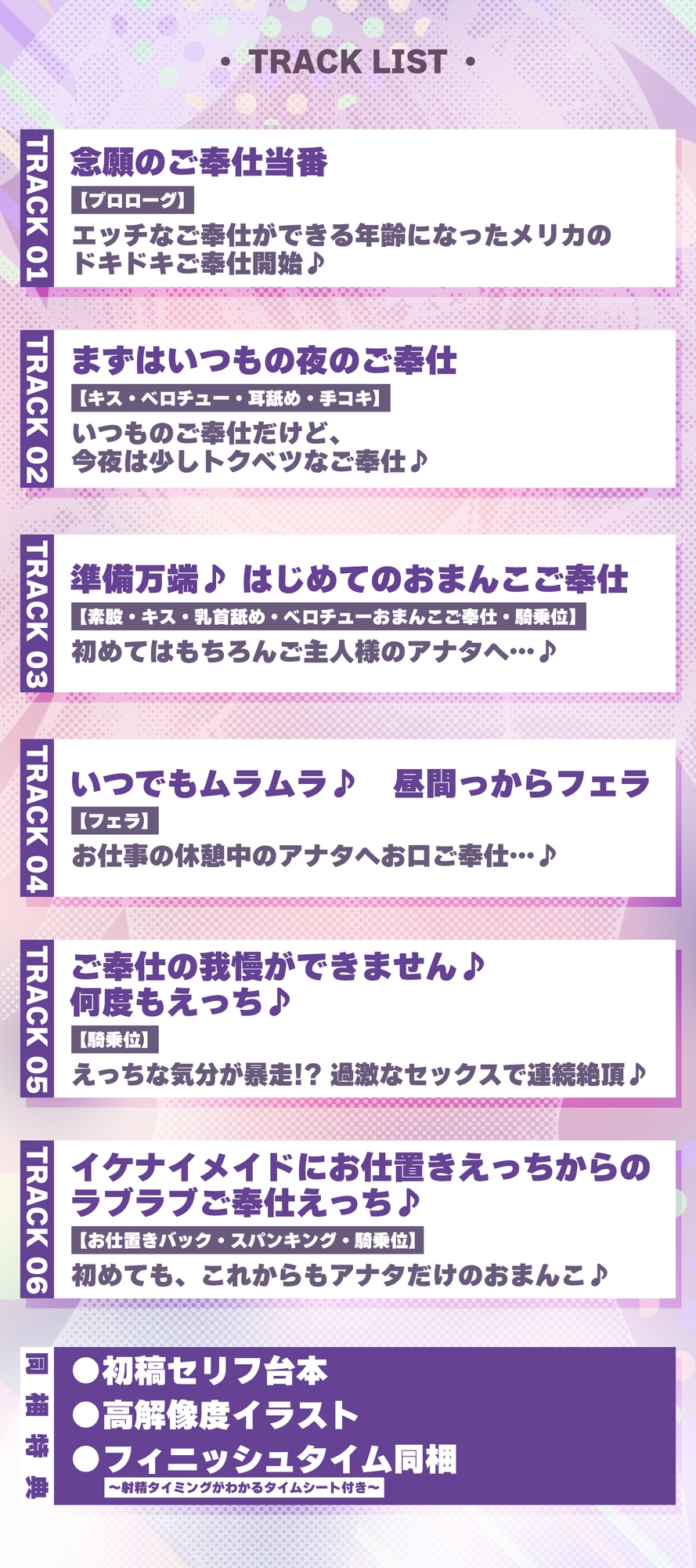 【無料エロ漫画・同人】✅ベロチュー逆レ✅ 孕ませつるぺたメイド ～ご主人様の子どもがほしくて媚びおねだりしちゃういけないお世話係《!3大早期購入特典!》-6枚目