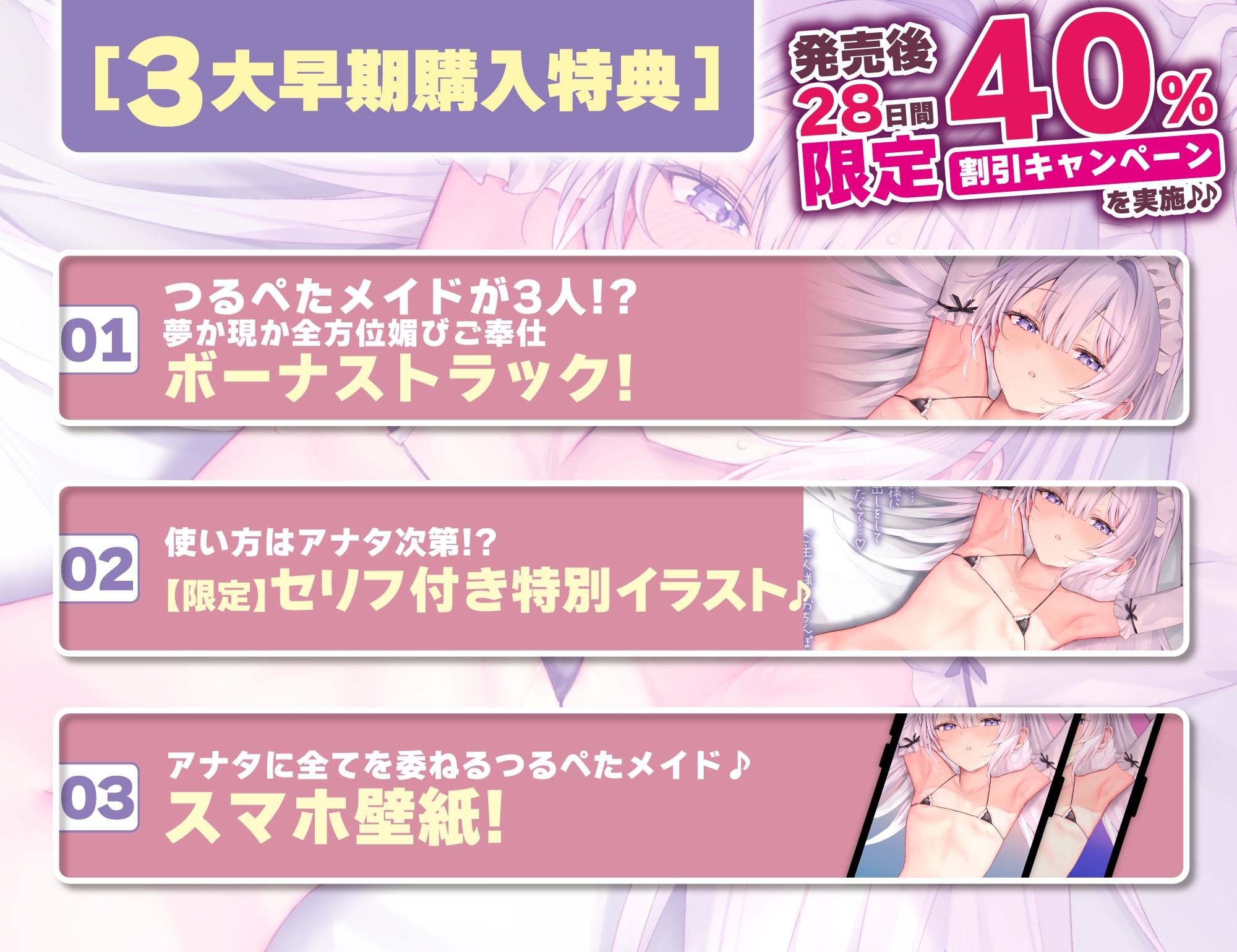 【無料エロ漫画・同人】✅ベロチュー逆レ✅ 孕ませつるぺたメイド ～ご主人様の子どもがほしくて媚びおねだりしちゃういけないお世話係《!3大早期購入特典!》-8枚目