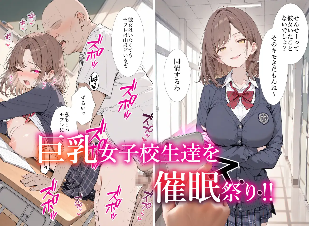 即セックス！即イキ！巨乳女子校生の〇眠編 サンプル画像 3