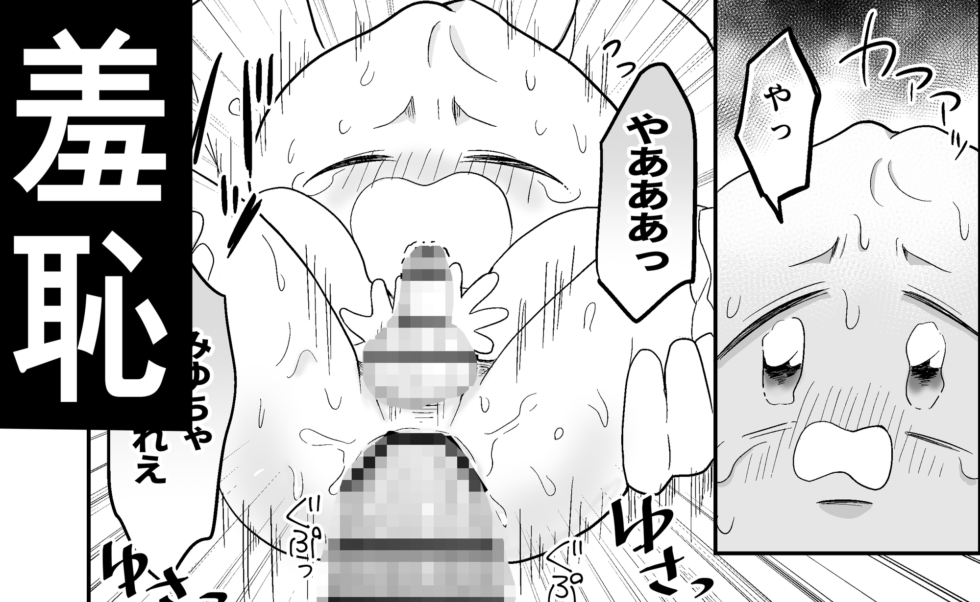 肉まんBL 初対面のお兄さんに犯されるぼく 画像8