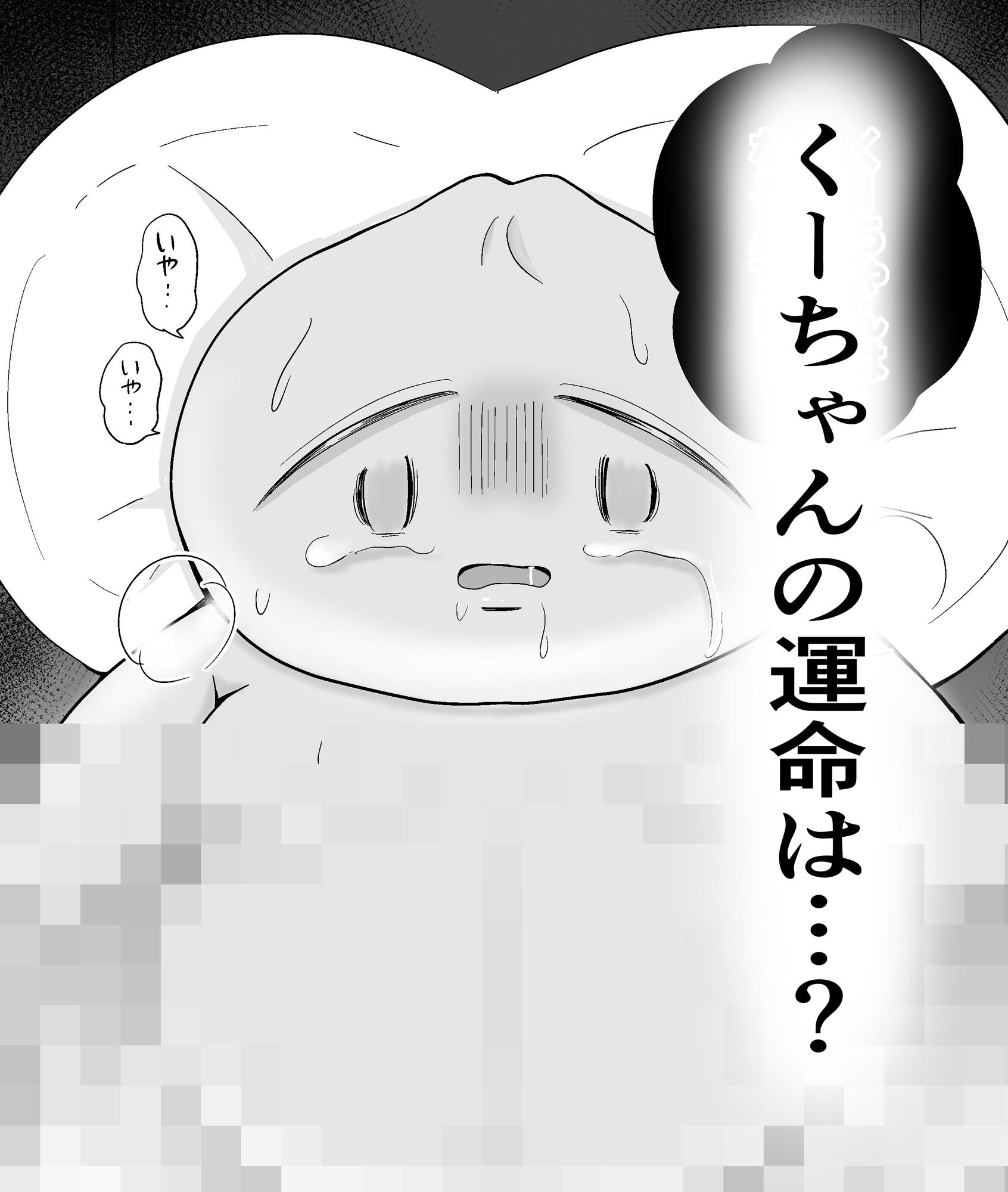 肉まんBL 初対面のお兄さんに犯されるぼく 画像9