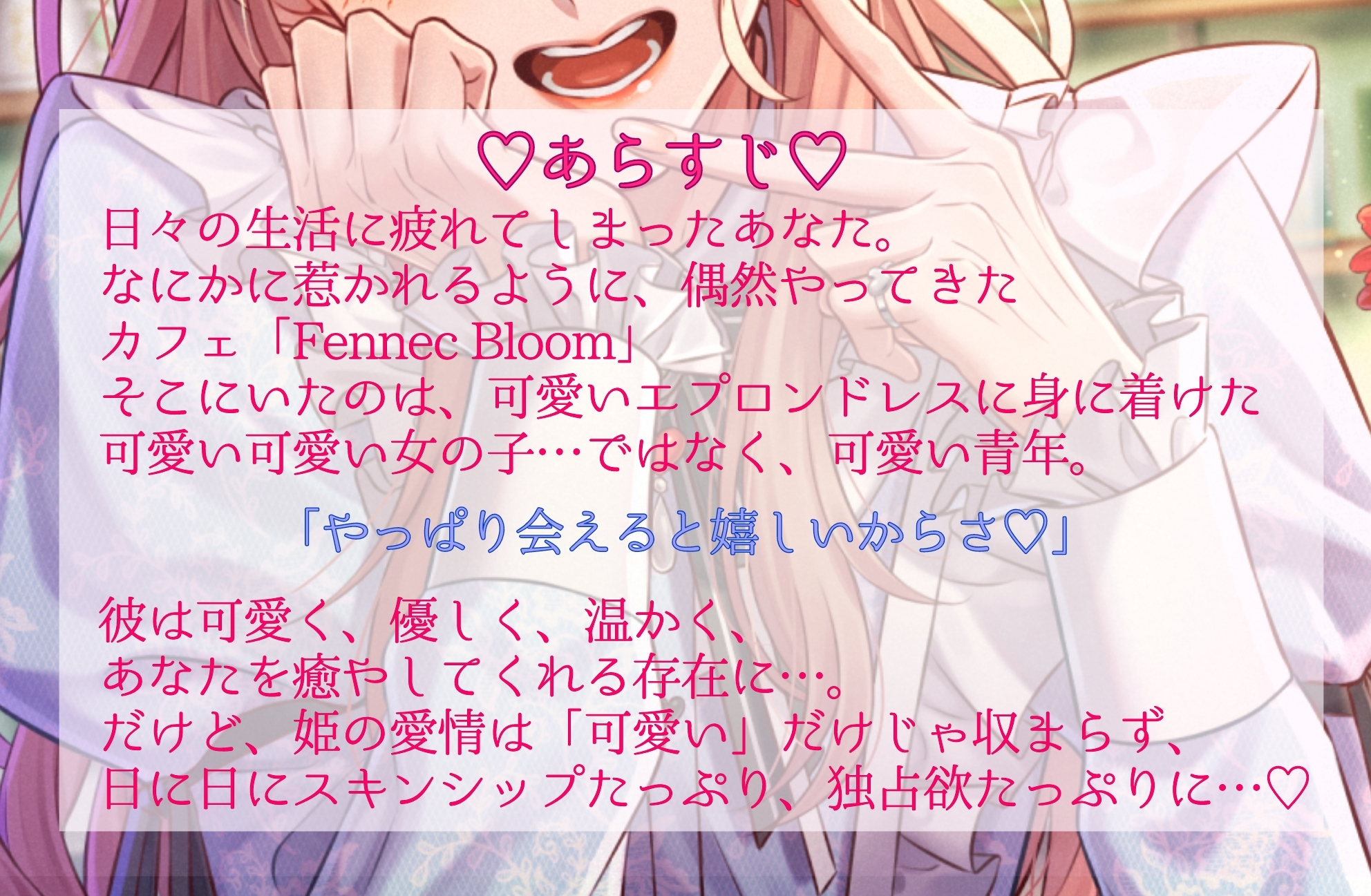 【♡可愛いは正義♡】恋する姫は強いのだ！-運命の恋も、お前も全部、姫のもの♡--2画像