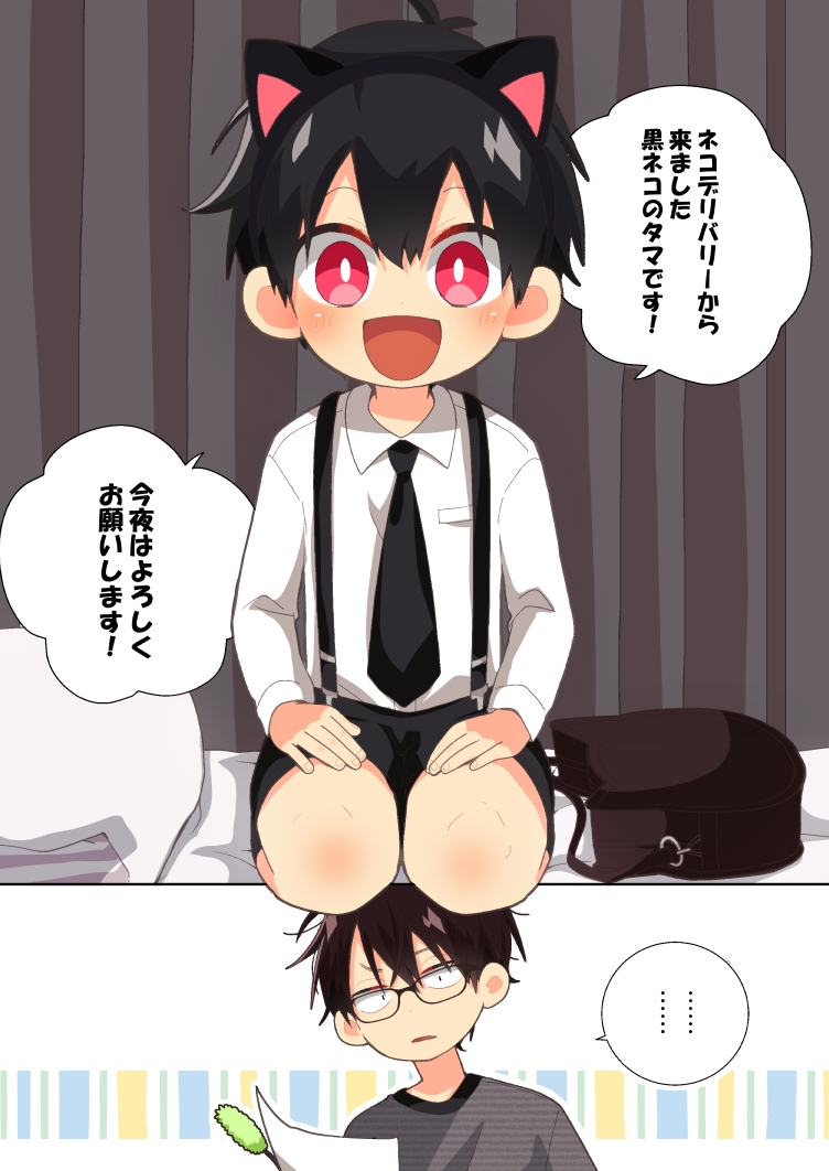 ネコデリ! 画像1