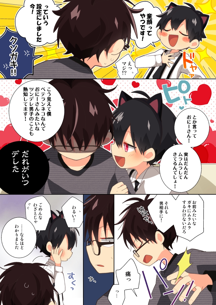 ネコデリ! 画像5