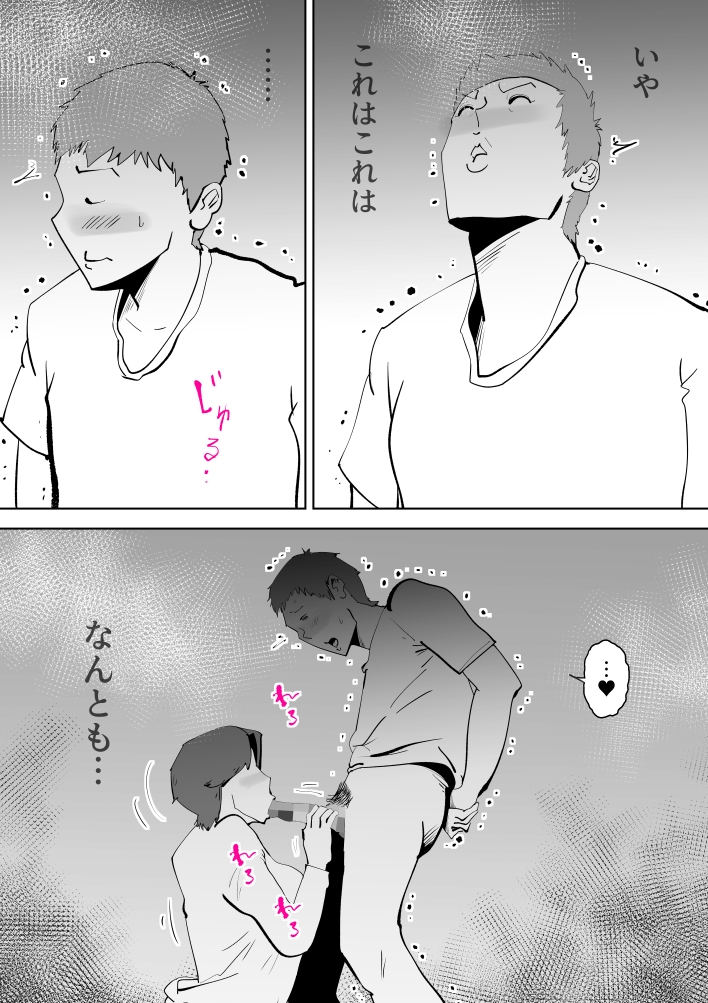 母子相姦総集編11 画像8