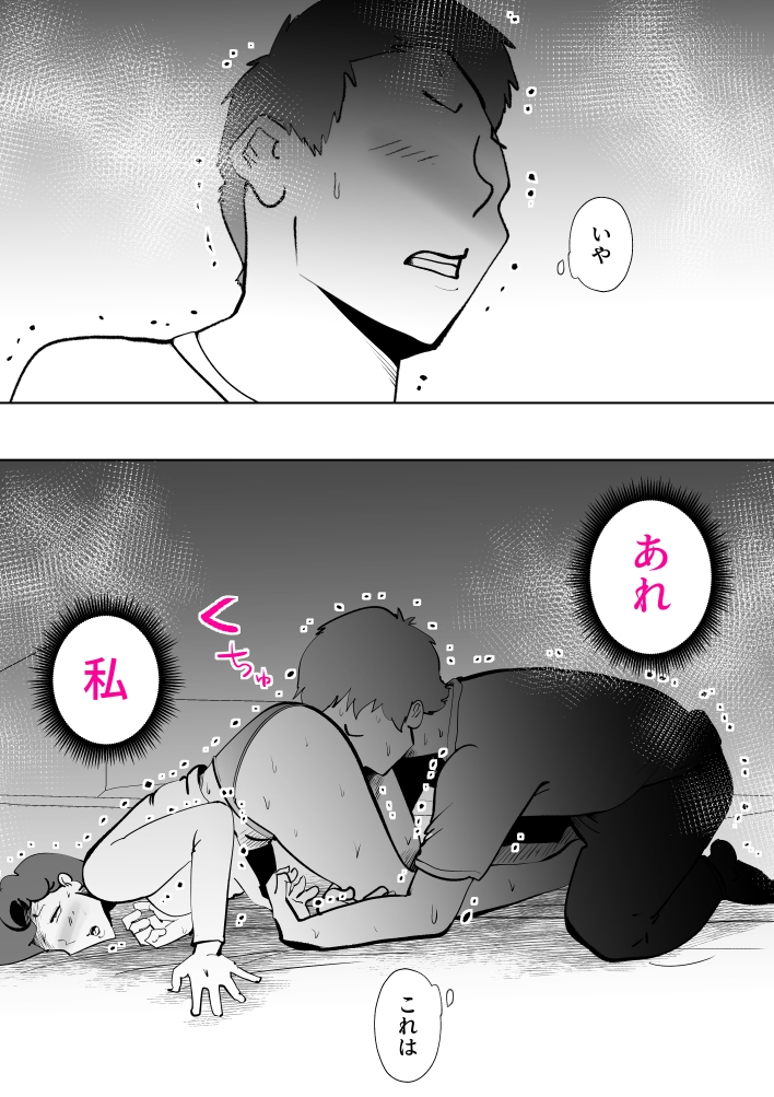 母子相姦総集編11 画像9