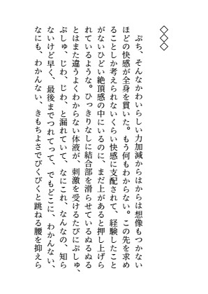 パパ活しようとしたら幼馴染に止められて自分のチョロさをわからされた話 画像2