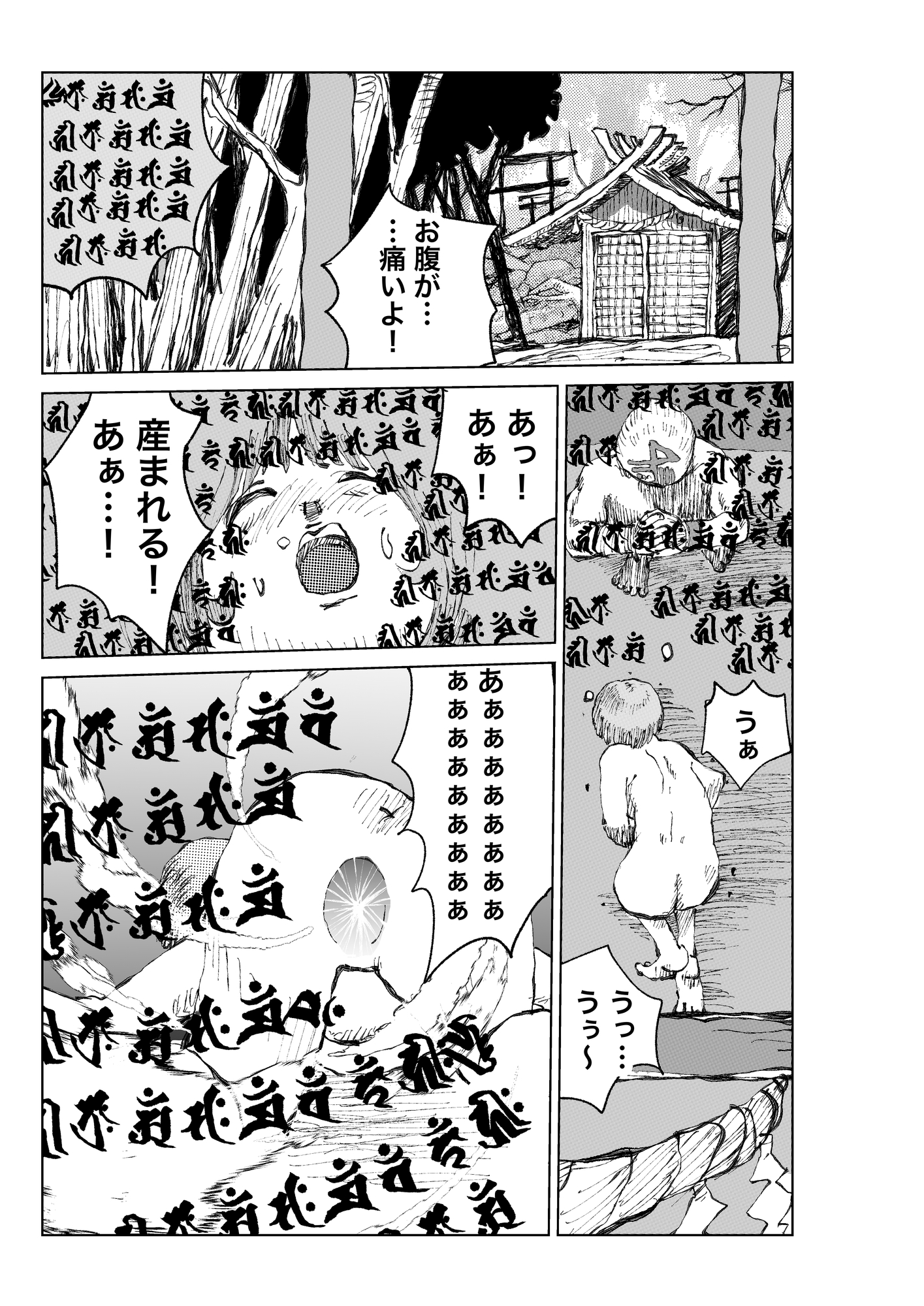 そしてマユコが孕んだ 画像2