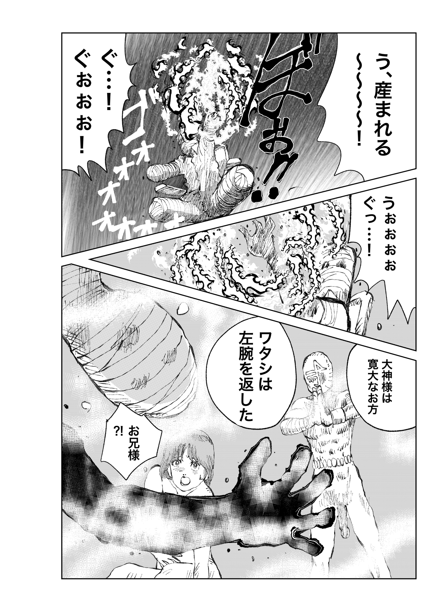 そしてマユコが孕んだ 画像3