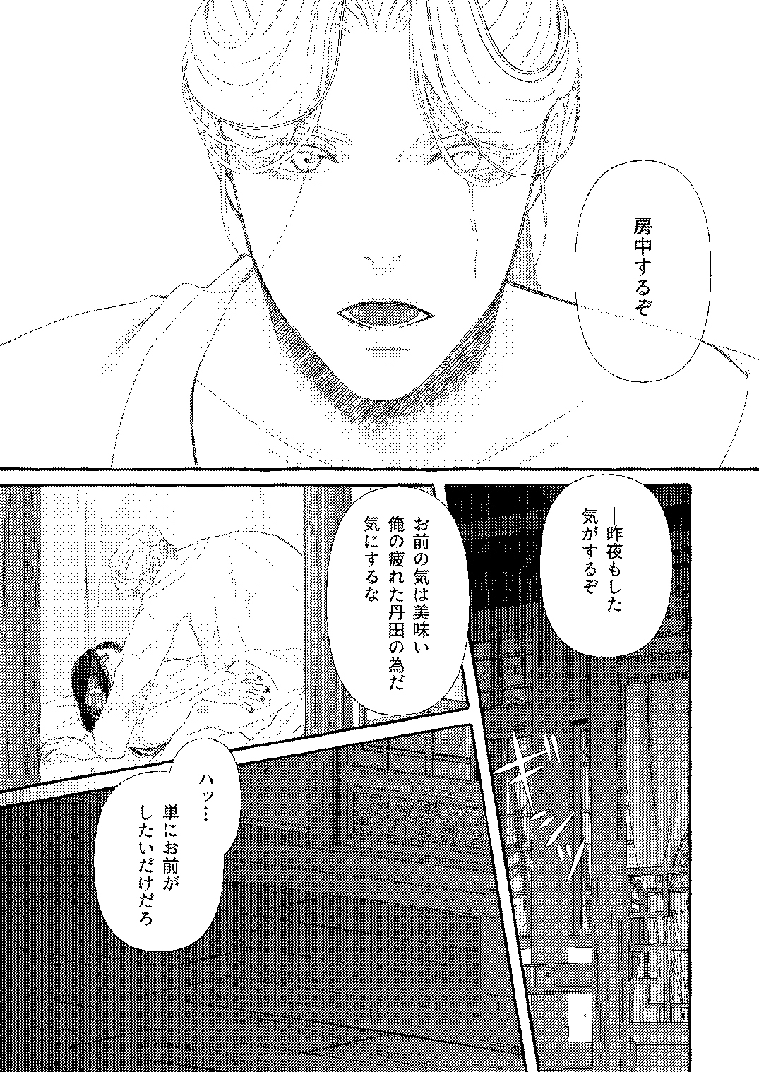 龍神さんと仙人さん 画像1