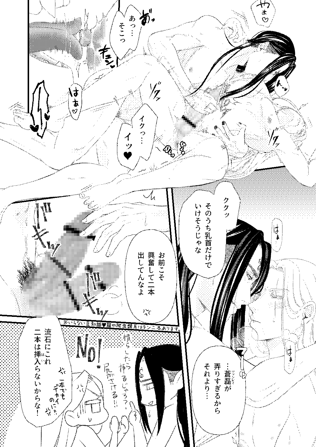 龍神さんと仙人さん 画像2