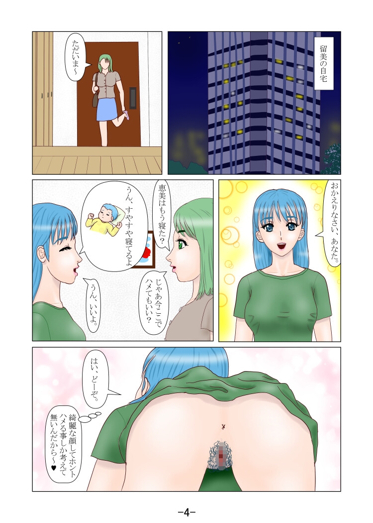 究極の女装ってふたなりだよね? 2 画像1