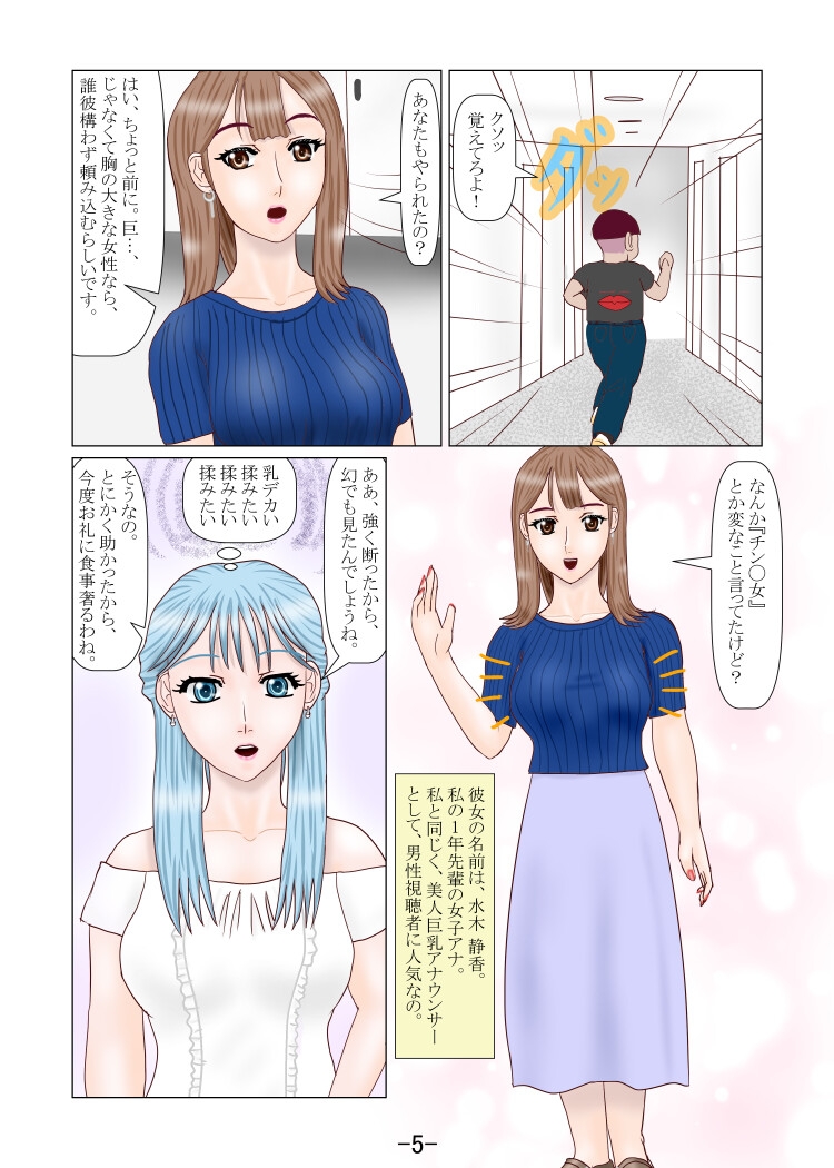 究極の女装ってふたなりだよね? 2 画像4