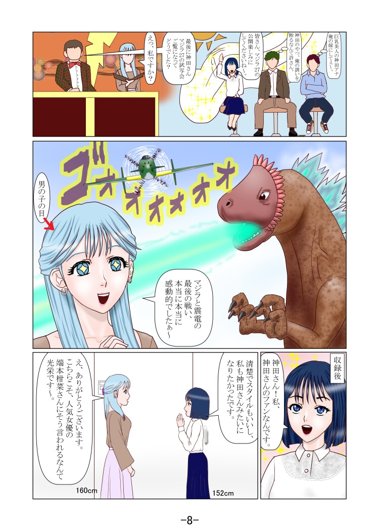 究極の女装ってふたなりだよね? 2 画像5