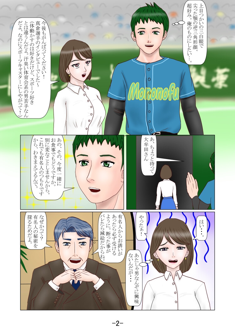 究極の女装ってふたなりだよね? 2 画像7