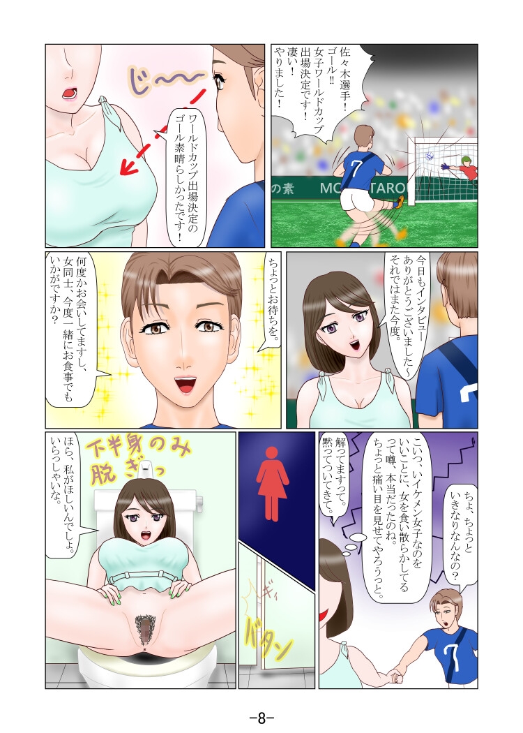 究極の女装ってふたなりだよね? 2 画像8