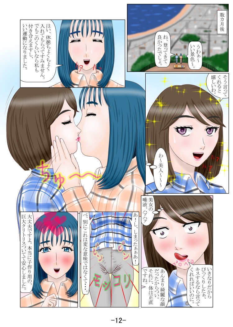 究極の女装ってふたなりだよね? 2 画像9