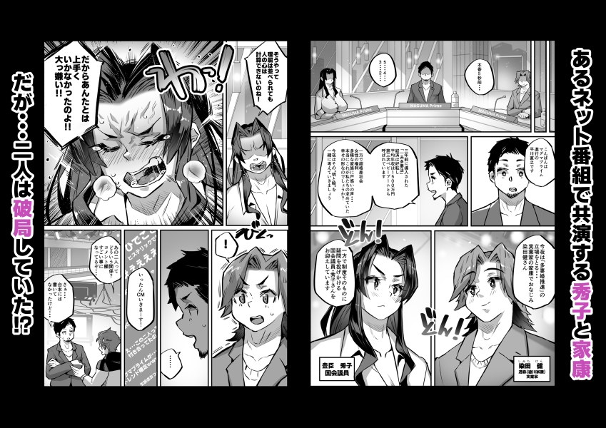 一夫多妻制度法案が可決されました4相部屋編 画像1