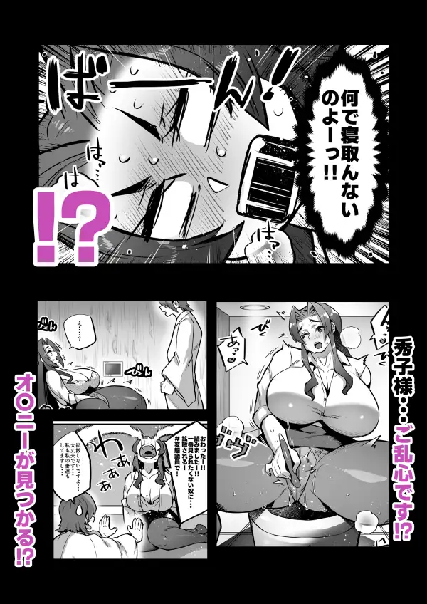 一夫多妻制度法案が可決されました4相部屋編 サンプル画像 3