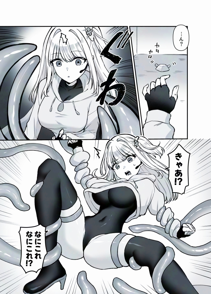 バイトで触手集め!気づいたらえっちな体に開発されちゃった 画像6