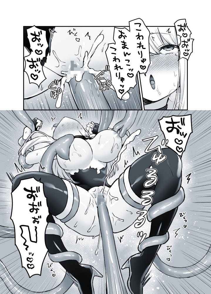 バイトで触手集め!気づいたらえっちな体に開発されちゃった 画像7