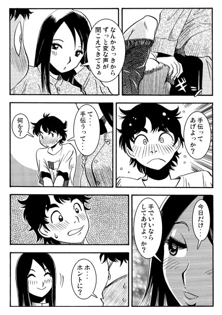 夜更けの個人レッスン 画像1