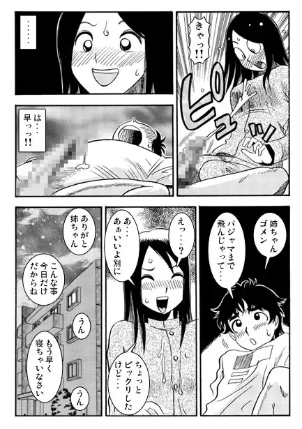 夜更けの個人レッスン サンプル画像 3
