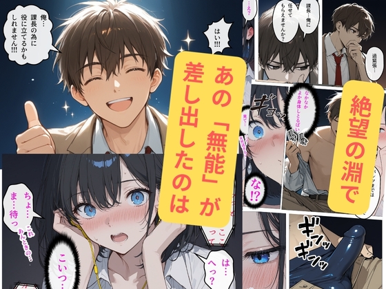 190ページ 完璧女上司 無能部下のマッサージを受け 故郷の訛りで大絶叫_7