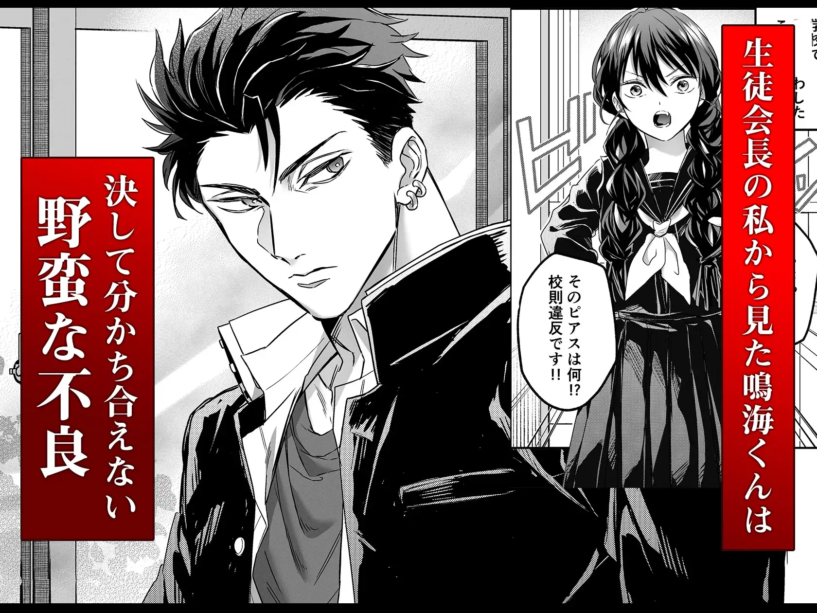 デカつよ鳴海くんの本気嫉妬剛獣交尾～崩壊した世界で媚薬発散えっちが執着蹂躙セックスに変るまで～ サンプル画像1