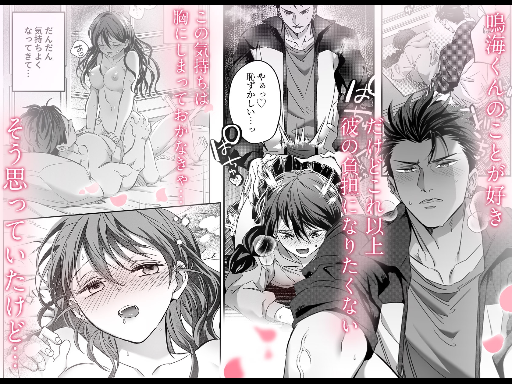 デカつよ鳴海くんの本気嫉妬剛獣交尾～崩壊した世界で媚薬発散えっちが執着蹂躙セックスに変るまで～ 画像5