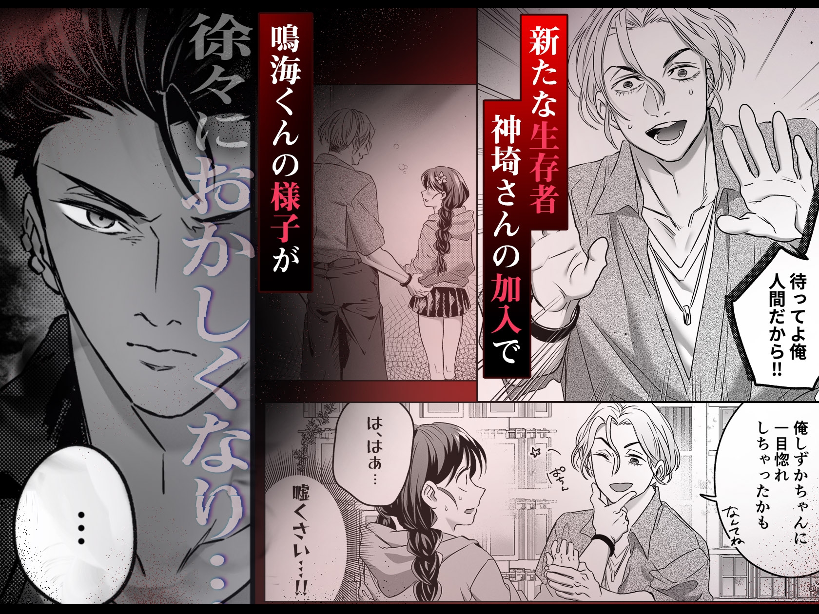 デカつよ鳴海くんの本気嫉妬剛獣交尾～崩壊した世界で媚薬発散えっちが執着蹂躙セックスに変るまで～ 画像6